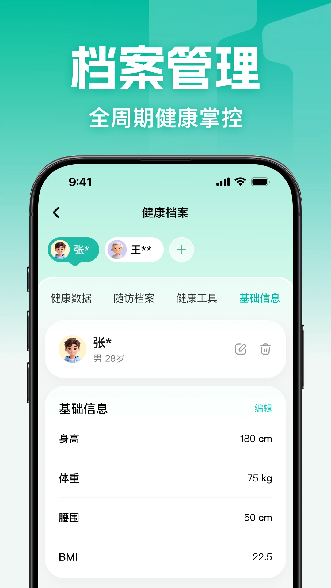 一诺心安安卓版手机版 一诺心安安卓版手机版