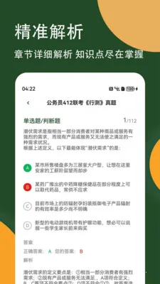 ����Ա�в⾫���2026���°汾v3.0.5 ��Ѱ��ͼ0
