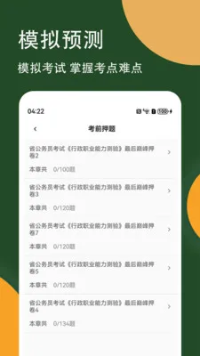 ����Ա�в⾫���2026���°汾v3.0.5 ��Ѱ��ͼ1