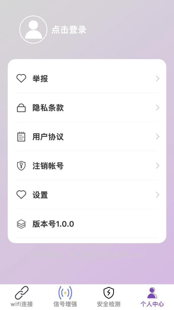 ���������׿���ֻ���v1.0.0 ��׿���ͼ2