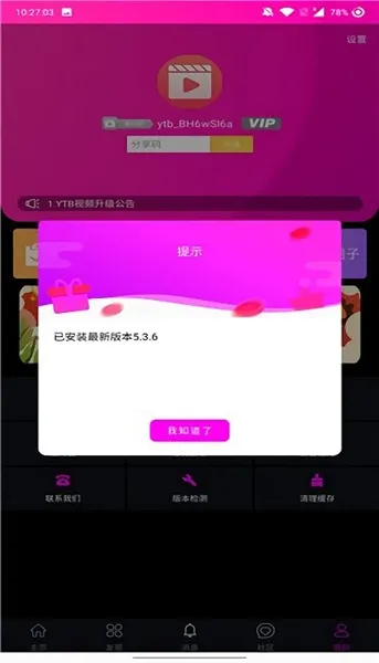 ytbapp�����ֻ���v1.0.20260227-1116 ��Ѱ��ͼ0