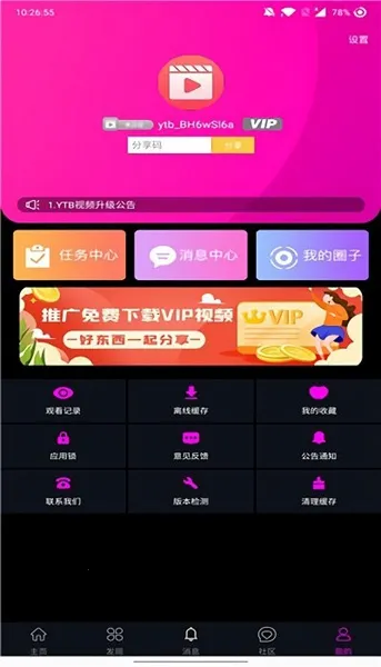 ytbapp�����ֻ���v1.0.20260227-1116 ��Ѱ��ͼ2