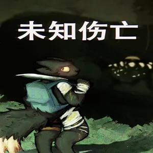 δ֪����(��Ѩ̽��������)