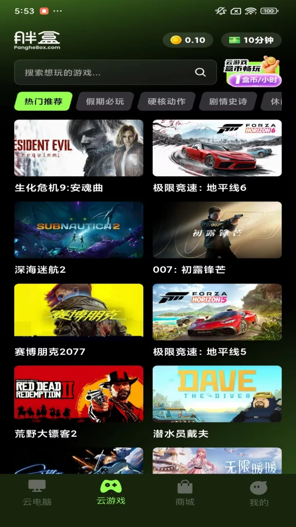 �ֺ��Ƶ���(����������Ϸ)v1.10.6 �ٷ������ͼ2