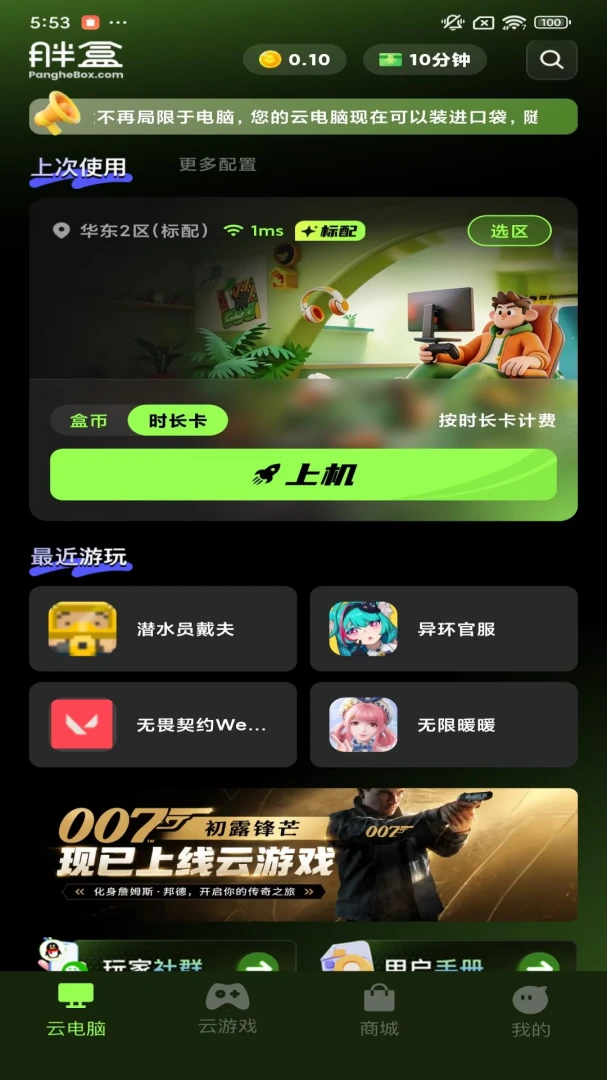 �ֺ��Ƶ���(����������Ϸ)v1.10.6 �ٷ������ͼ3