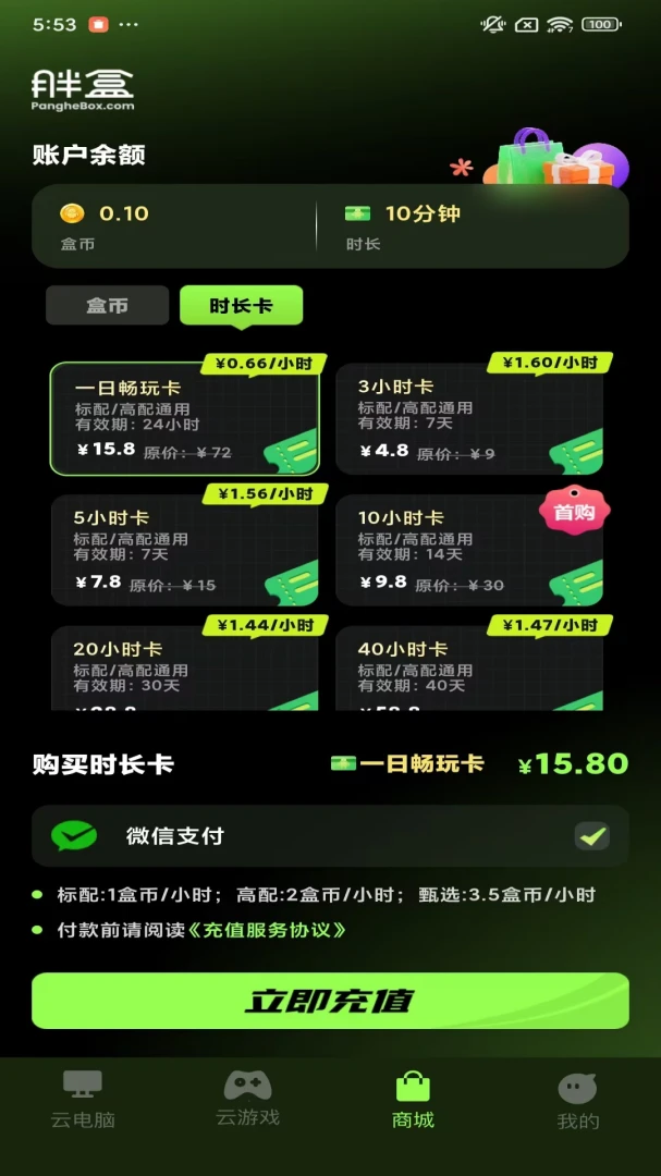 �ֺ��Ƶ���(����������Ϸ)v1.10.6 �ٷ������ͼ1