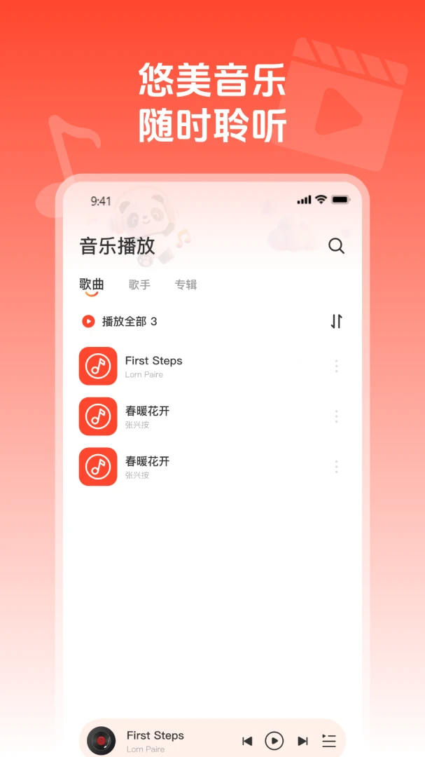 ��ղ�����ͨ��׿���ֻ���v1.0.1 �ٷ������ͼ0
