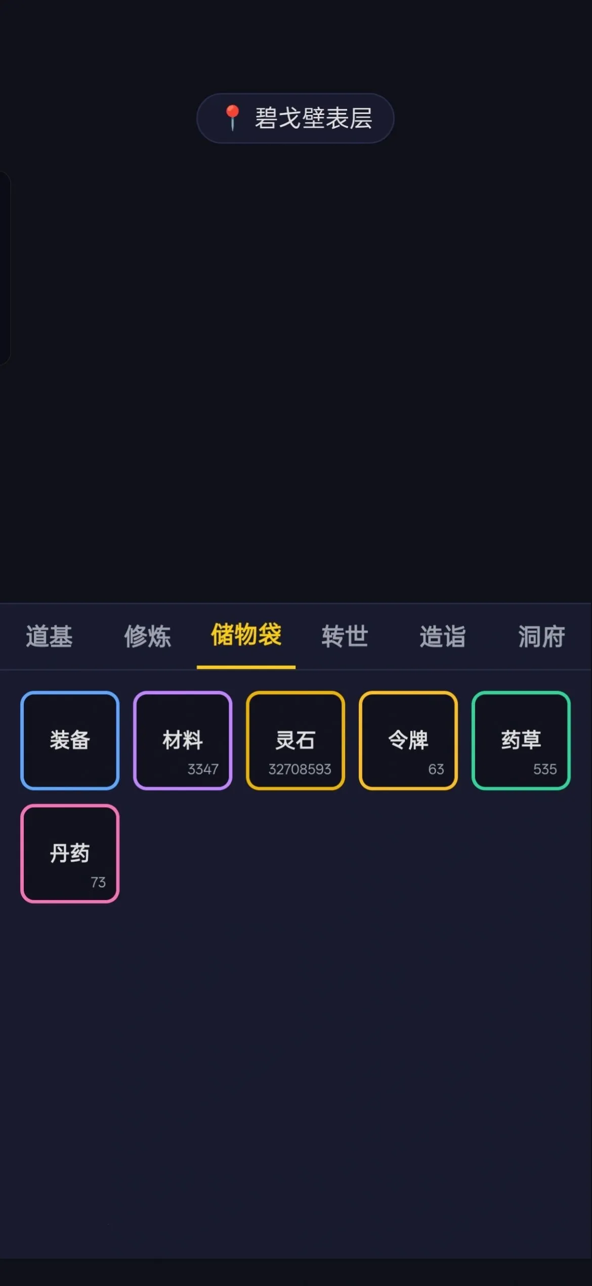 修仙转世(修仙放置游戏) 修仙转世(修仙放置游戏)