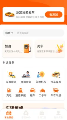 �����ó���2026���°汾v1.2.0.2 ��׿���ͼ3