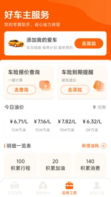 �����ó���2026���°汾v1.2.0.2 ��׿���ͼ2