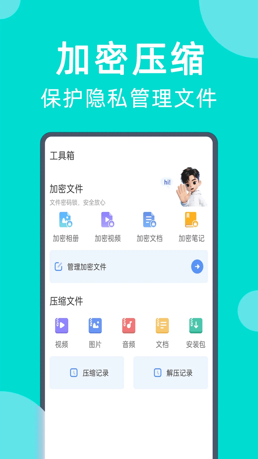 �ֻ����һ����¡(����Ǩ�ƹ���)v1.011 ��Ѱ��ͼ0