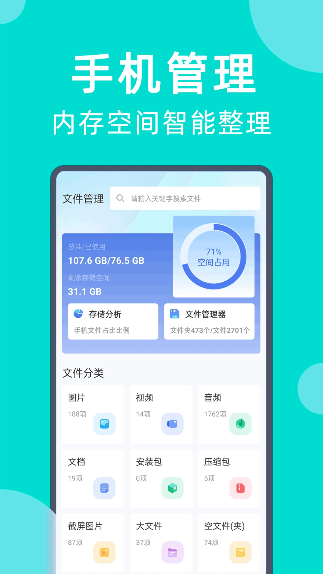 �ֻ����һ����¡(����Ǩ�ƹ���)v1.011 ��Ѱ��ͼ2