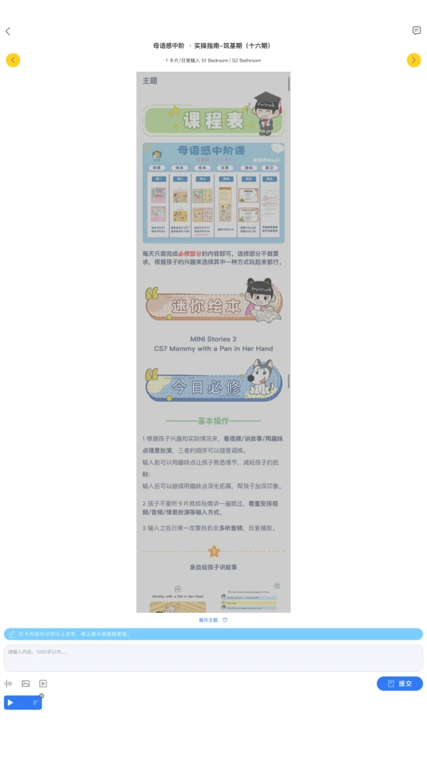 ĸ�������(��ͯӢ��ѧϰƽ̨)v1.0.28 ��׿���ͼ1