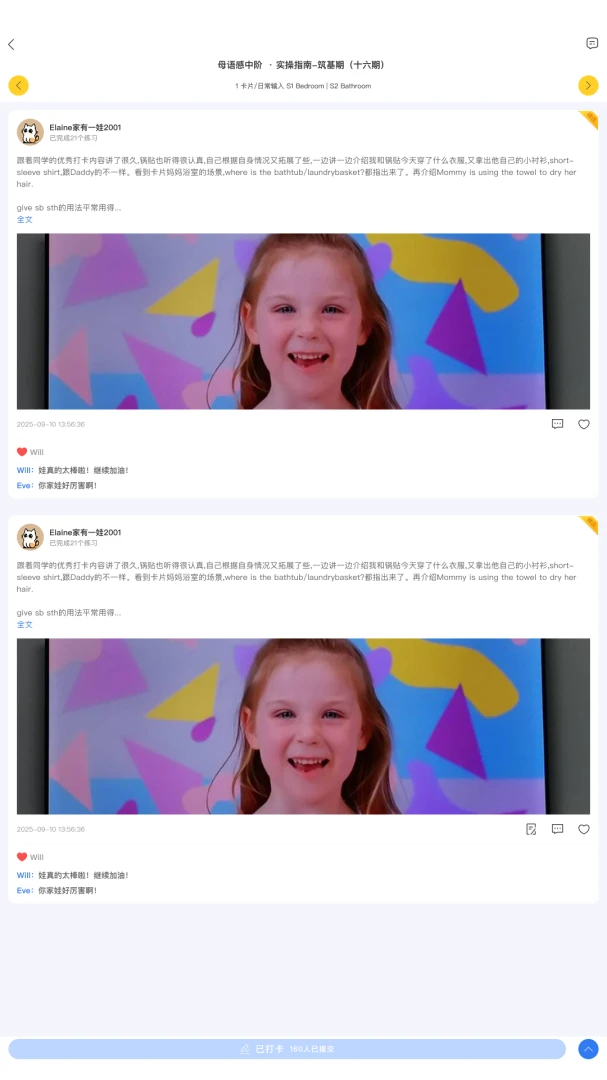 ĸ�������(��ͯӢ��ѧϰƽ̨)v1.0.28 ��׿���ͼ3