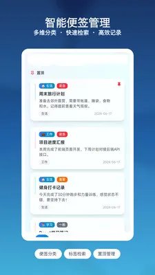 ��Ϻ��ǩ�ռ�(��¼Ӧ��)v1.3 �ٷ������ͼ3