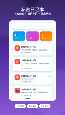 ��Ϻ��ǩ�ռ�(��¼Ӧ��)v1.3 �ٷ������ͼ0