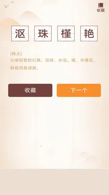 ����ϲ�ֲ�(�����ѧӦ��)v2.4.7.2 �ֻ����ͼ3