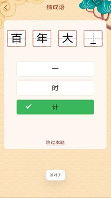 ����ϲ�ֲ�(�����ѧӦ��)v2.4.7.2 �ֻ����ͼ0
