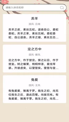 ����ϲ�ֲ�(�����ѧӦ��)v2.4.7.2 �ֻ����ͼ2