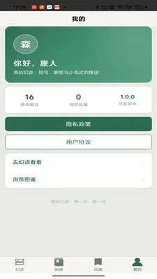 ɭ�����2026���°汾v1.0.2 �ֻ����ͼ0