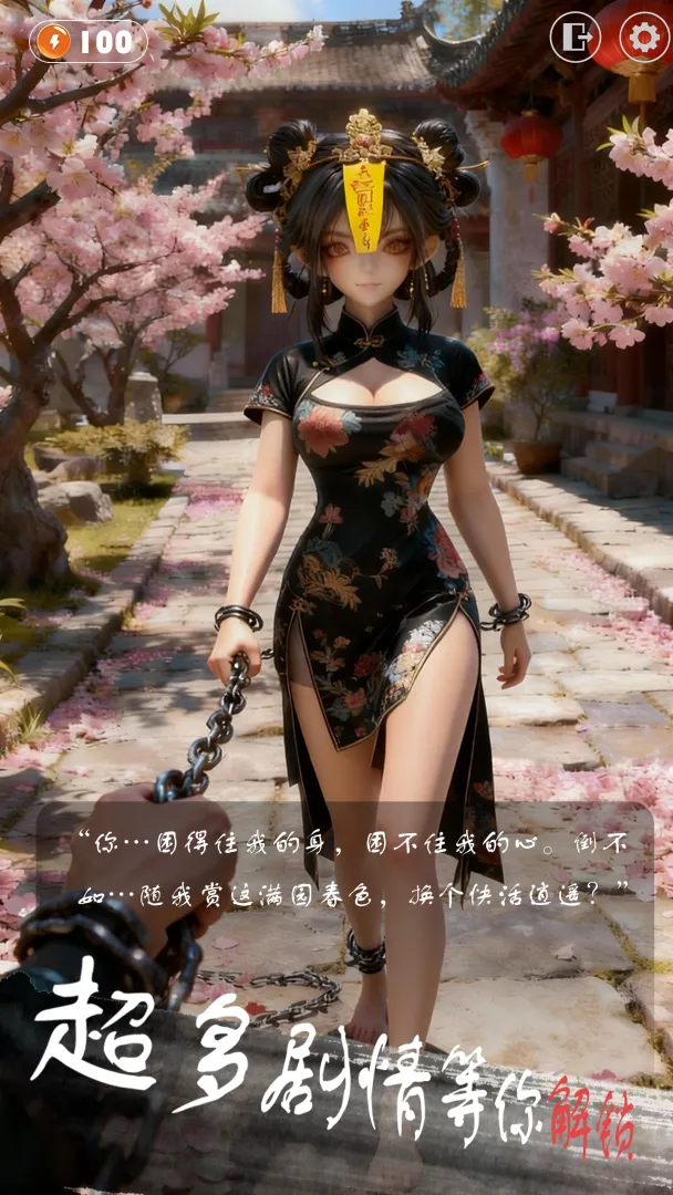 �ſ��Ǹ�Ů��������(׽����Ϸ�淨)v1.26040502 ��׿���ͼ0