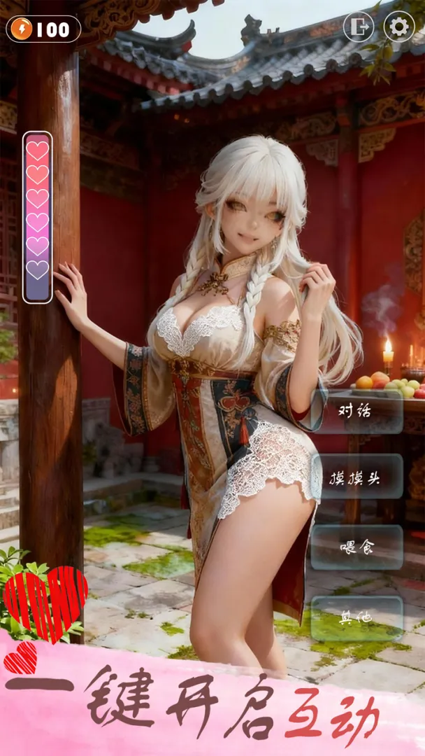 �ſ��Ǹ�Ů��������(׽����Ϸ�淨)v1.26040502 ��׿���ͼ2