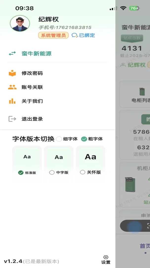 ��ţ����Դ(�綯������ƽ̨)v1.4.7 ��׿���ͼ1