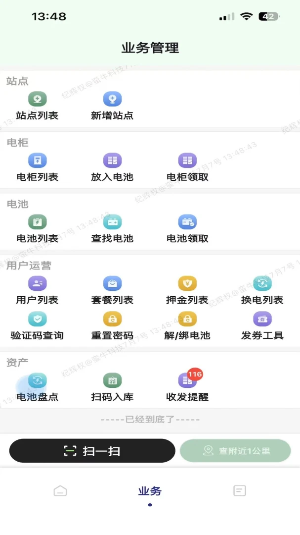 ��ţ����Դ(�綯������ƽ̨)v1.4.7 ��׿���ͼ2