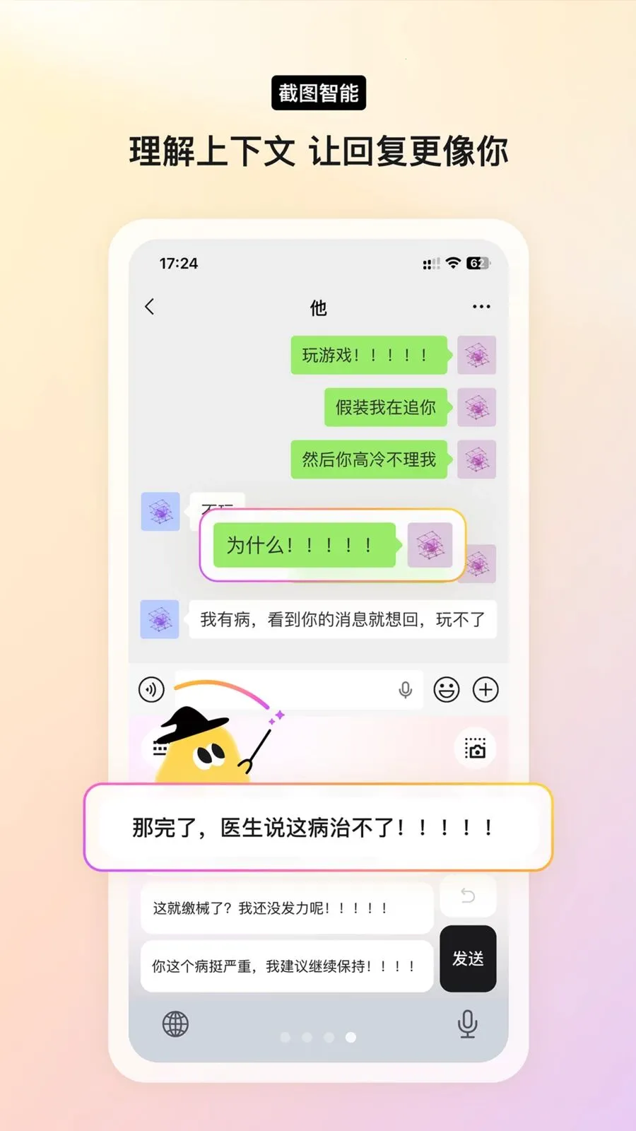 Yomoa AI�����ֻ���v1.0.0 �ֻ����ͼ2