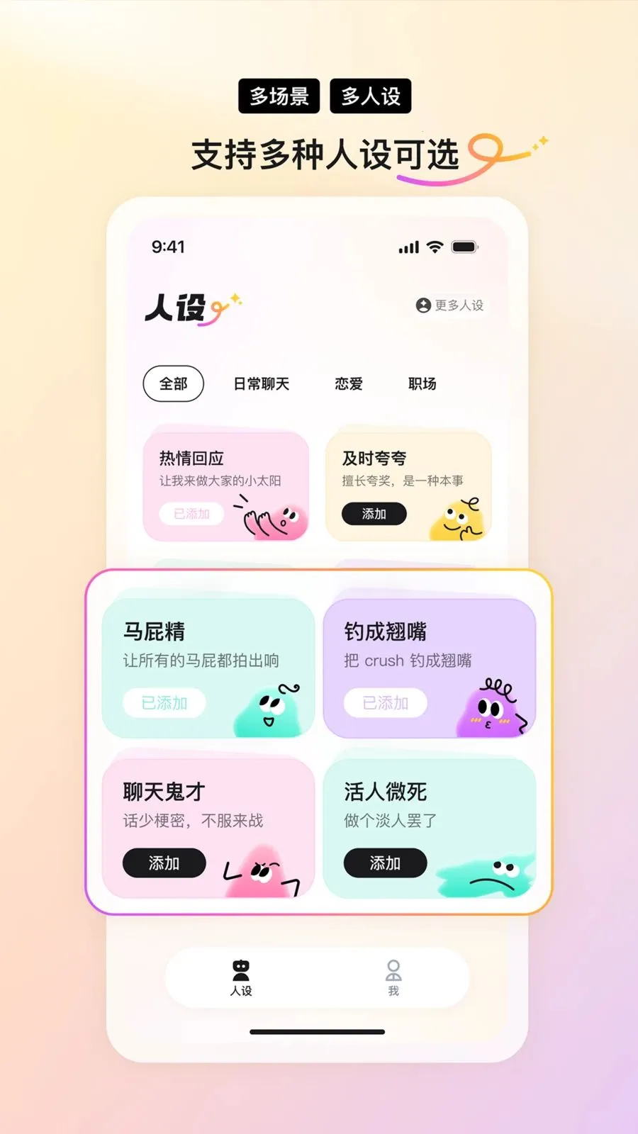 Yomoa AI�����ֻ���v1.0.0 �ֻ����ͼ1