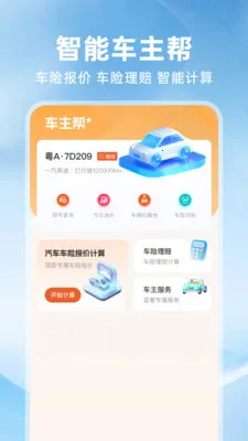 �ð�ȫ������2026�ٷ����°汾v1.0.3 ��׿���ͼ0
