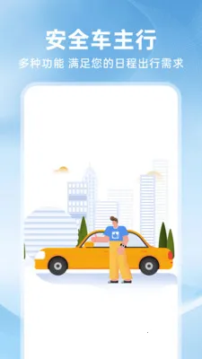 �ð�ȫ������2026�ٷ����°汾v1.0.3 ��׿���ͼ1