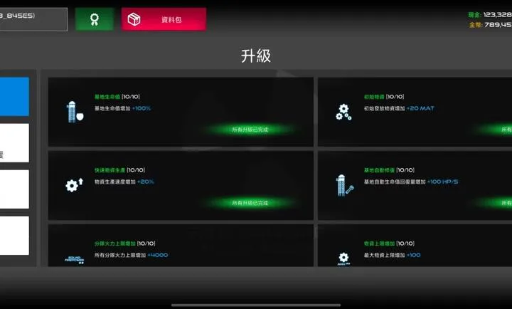 �����ս����ȫ��ս��(����˲�����Ϸ)v0.0.0 �ٷ������ͼ2