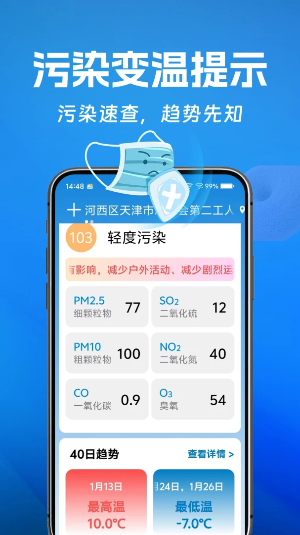��������(������ѯ����)v1.0.0 ��׿���ͼ2