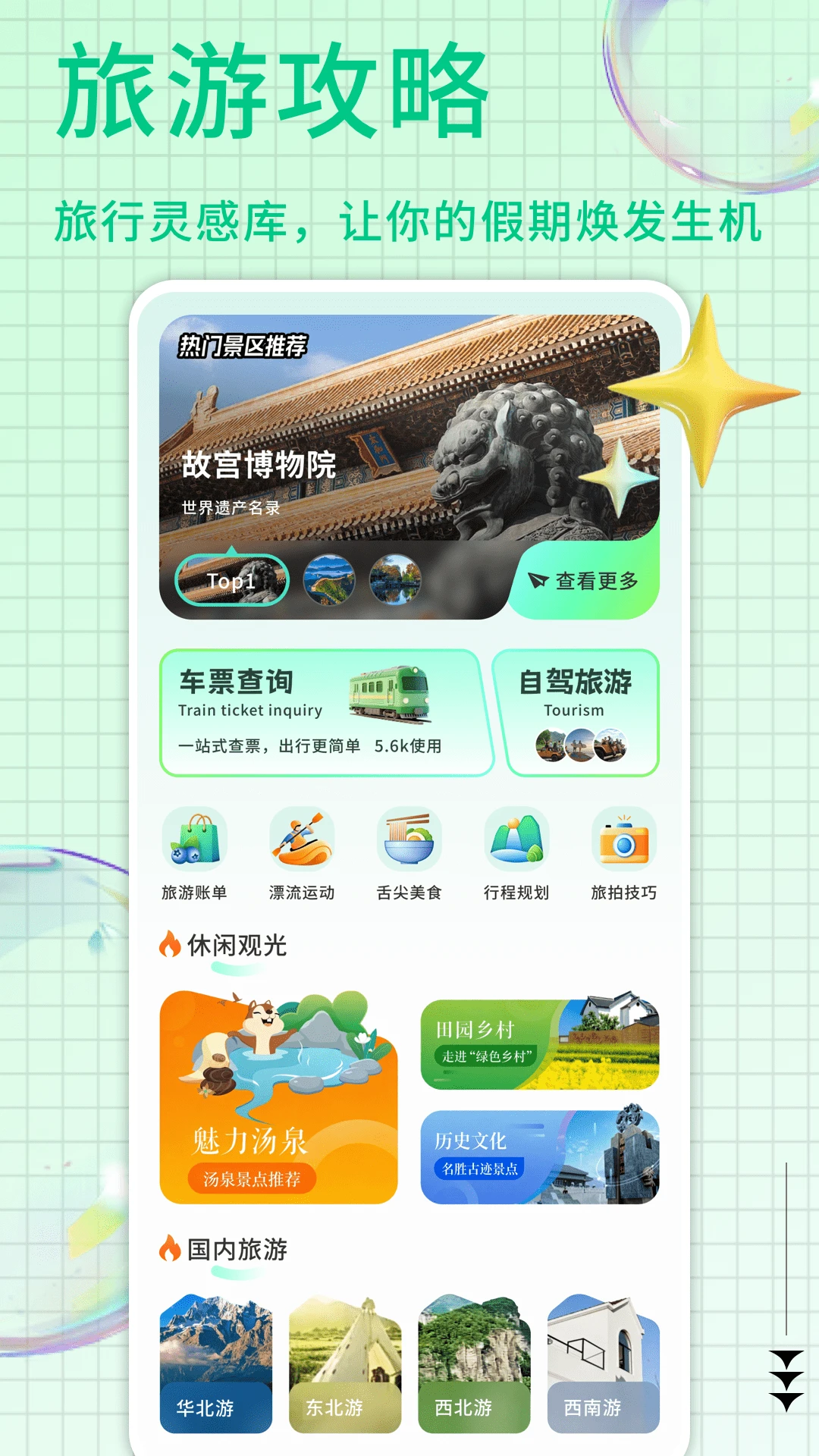 ��������㼯(�������ƽ̨)v1.0.9 ��Ѱ��ͼ3