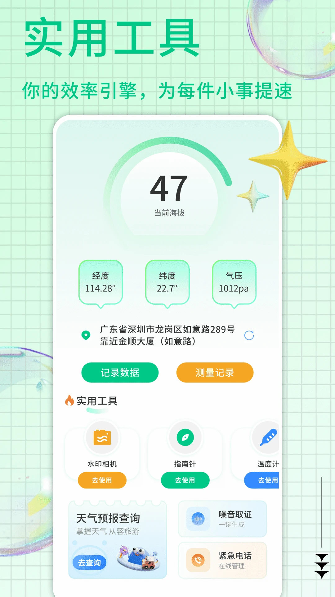 ��������㼯(�������ƽ̨)v1.0.9 ��Ѱ��ͼ2