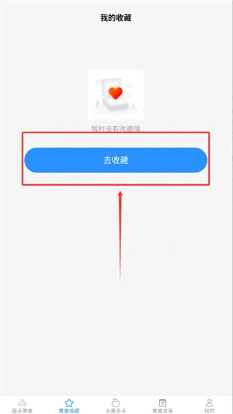 Ȥ����ʳ(��ʳ����Ӧ��)v2.7.3.2 ��Ѱ��ͼ2
