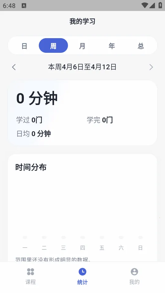 ǳ������(ѧϰ��Դƽ̨)v3.4.1 �ֻ����ͼ3