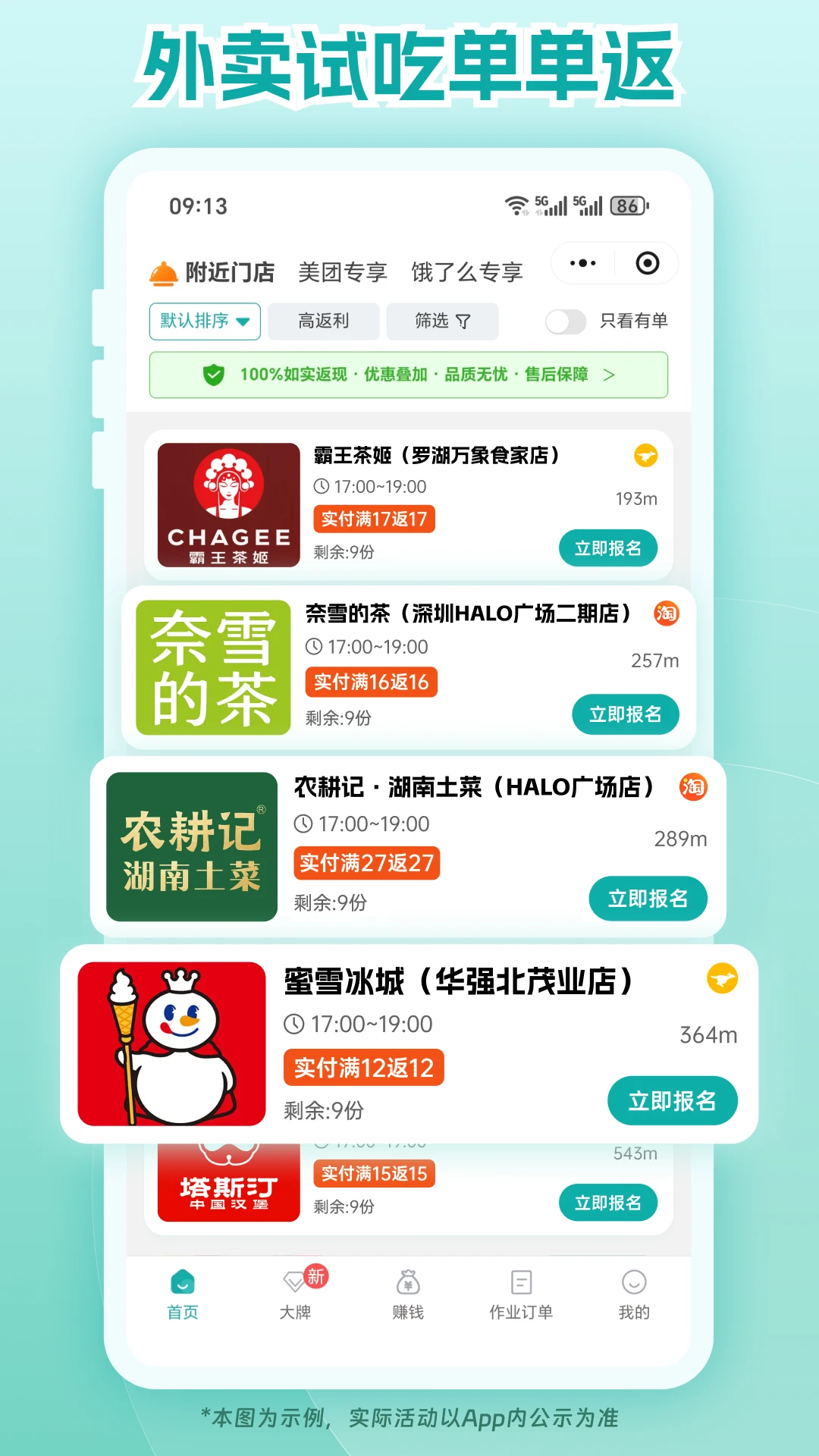 ��̫�ǰ�����(�Ż�����ƽ̨)v3.4.34 ��׿���ͼ2