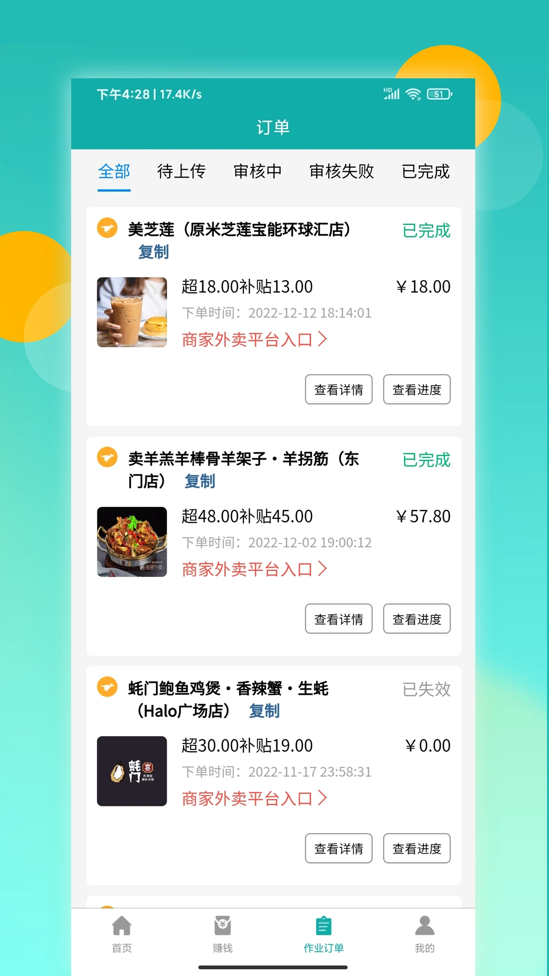 ��̫�ǰ�����(�Ż�����ƽ̨)v3.4.34 ��׿���ͼ3