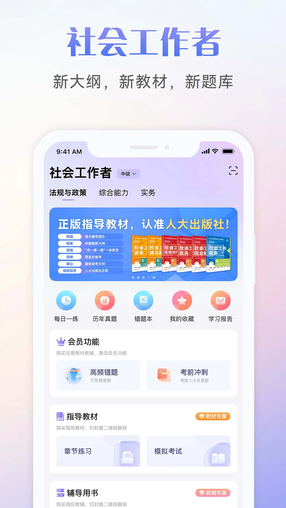 ��Ṥ���߿���(�繤����ˢ��APP)v1.0.6 ��Ѱ��ͼ0