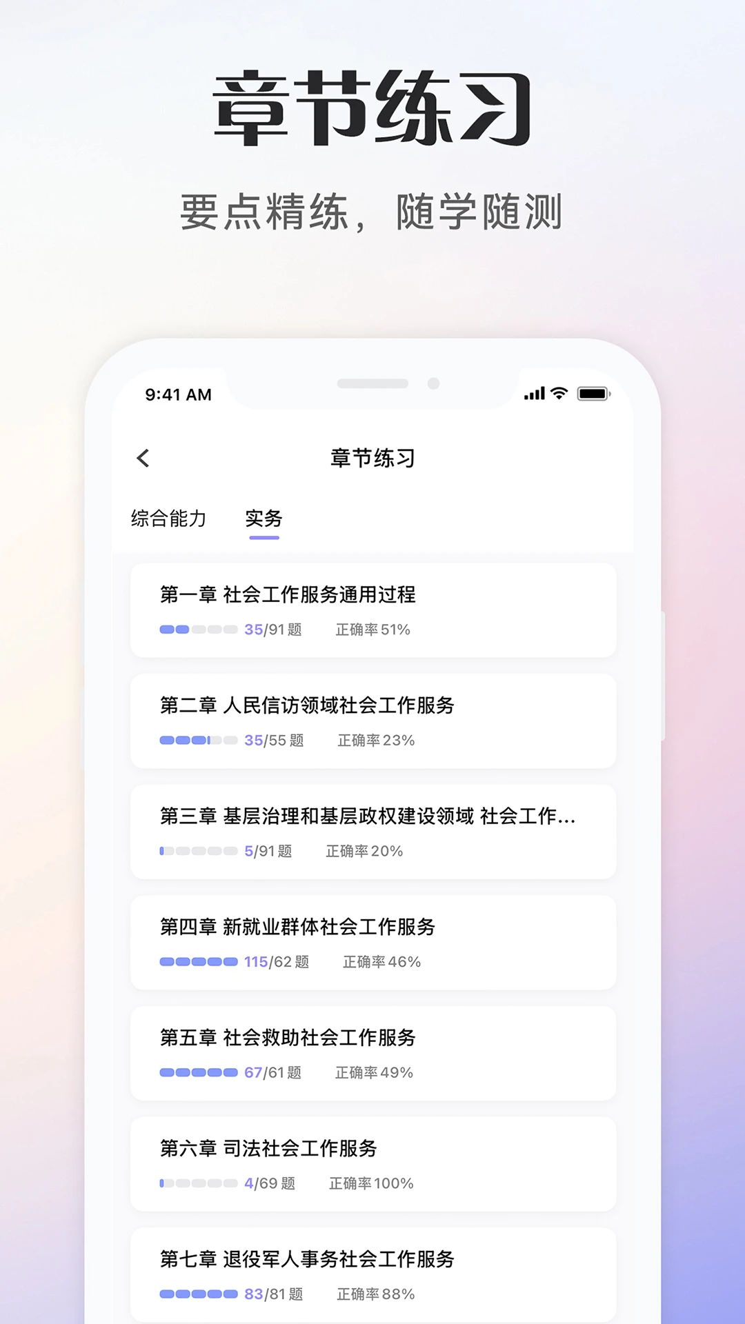 ��Ṥ���߿���(�繤����ˢ��APP)v1.0.6 ��Ѱ��ͼ2