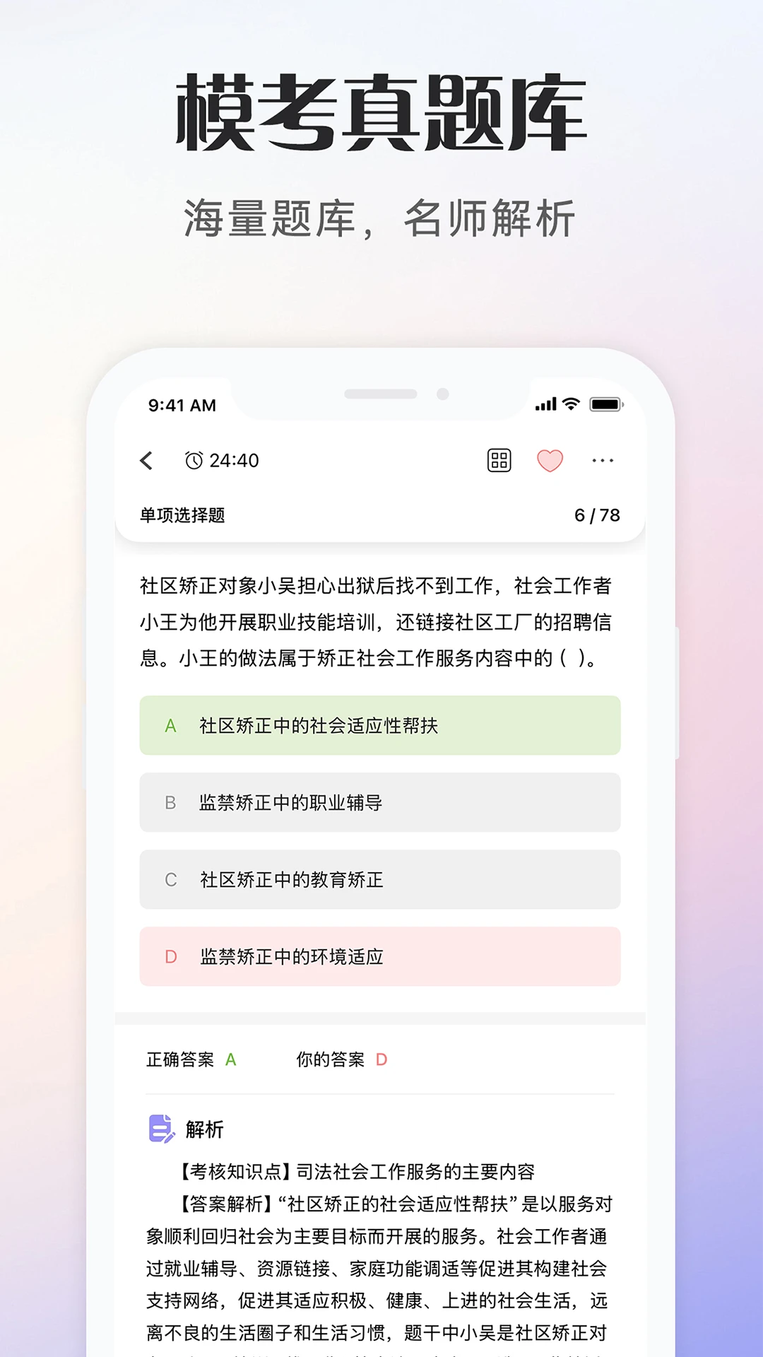 ��Ṥ���߿���(�繤����ˢ��APP)v1.0.6 ��Ѱ��ͼ1