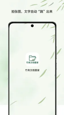 ���ĵ��ܼ�(�ĵ�ʶ����)v1.0 ��Ѱ��ͼ1