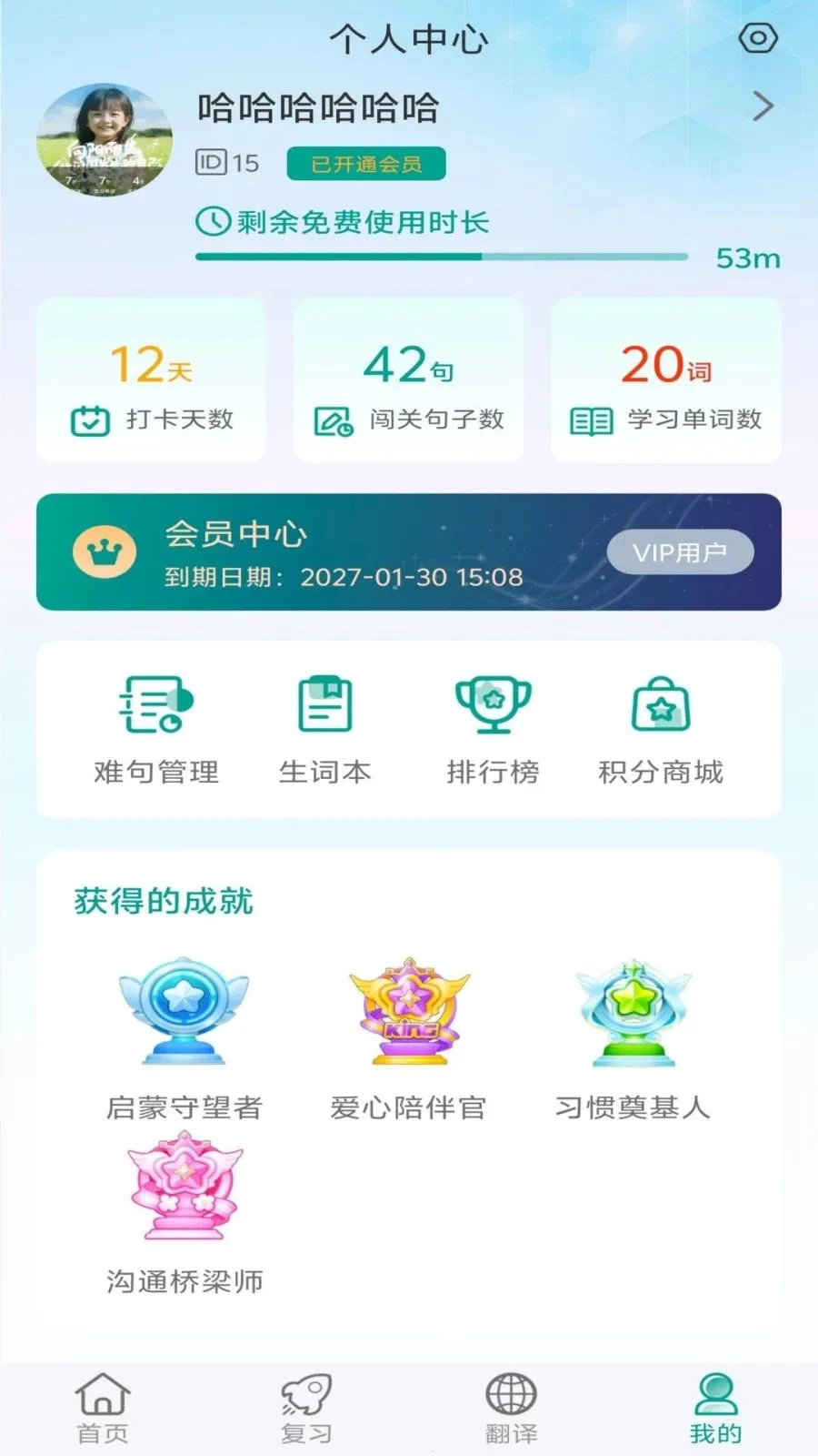 ����ѼӢ��(����Ӣ������)v1.0.11 ��׿���ͼ0