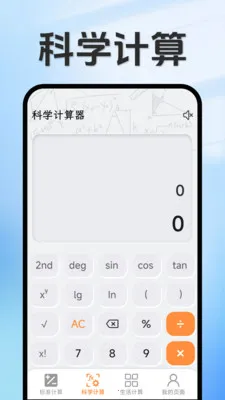 ���ּ�����(�๦�ܼ�����)v1.5.3.4 �ٷ������ͼ1