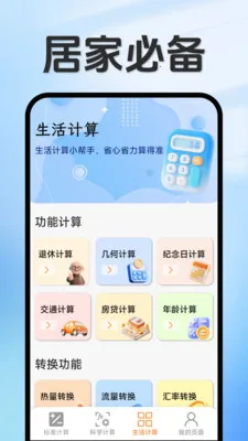 ���ּ�����(�๦�ܼ�����)v1.5.3.4 �ٷ������ͼ3