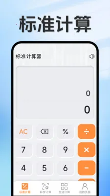 ���ּ�����(�๦�ܼ�����)v1.5.3.4 �ٷ������ͼ2