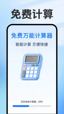 ���ּ�����(�๦�ܼ�����)v1.5.3.4 �ٷ������ͼ0