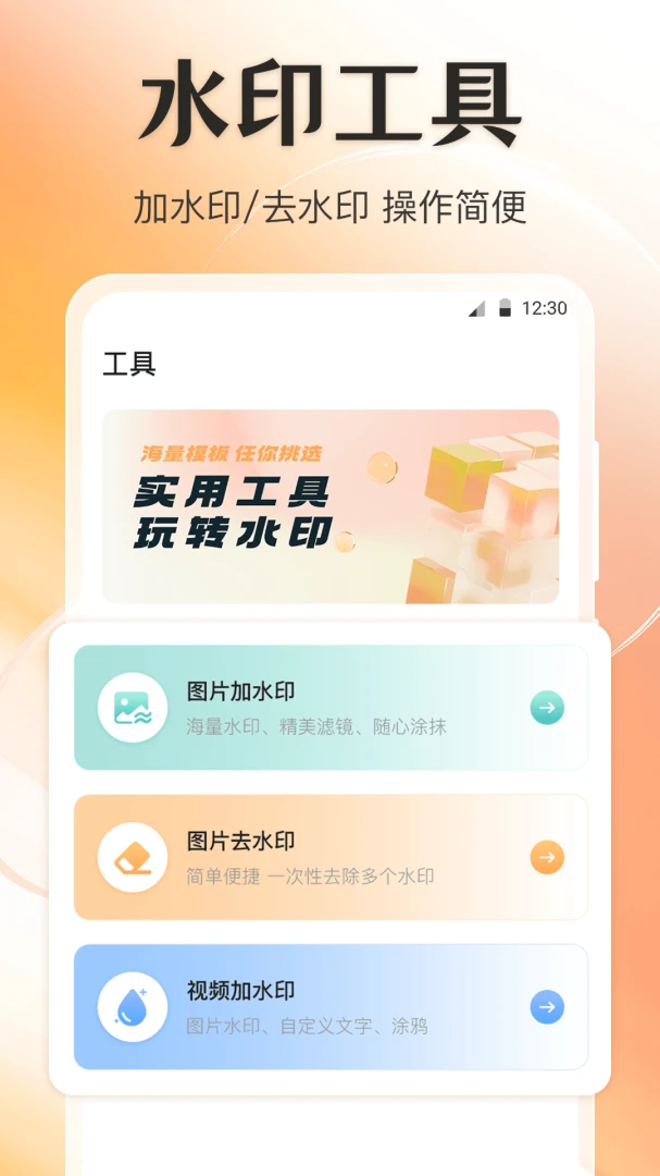 ��λGPS�޸�ˮӡ�����ֻ���v4.6.69 ��׿���ͼ0